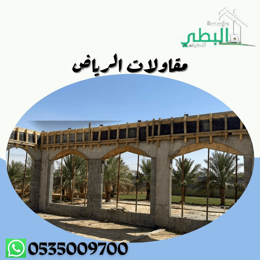 شركة تصميمات بالرياض