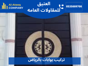 تركيب بوابات بالرياض